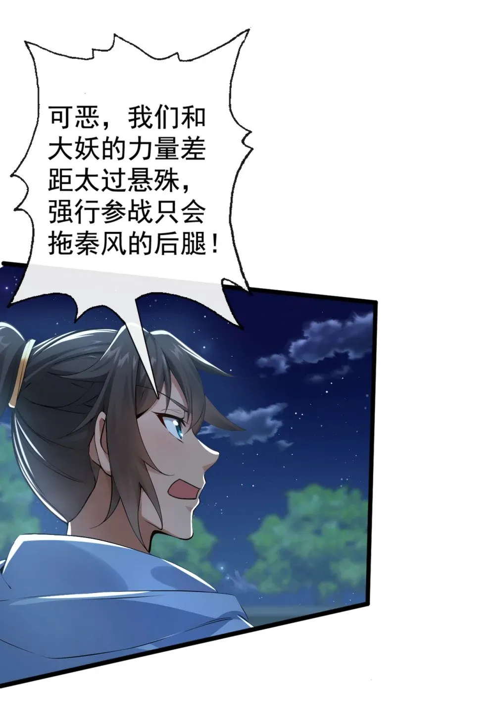 223 这种感觉，是毒！ 第28页