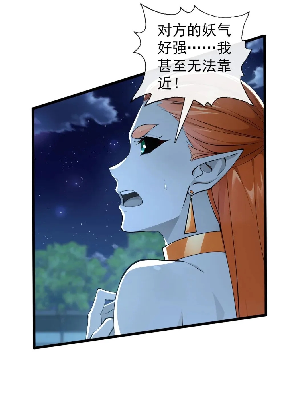 223 这种感觉，是毒！ 第29页