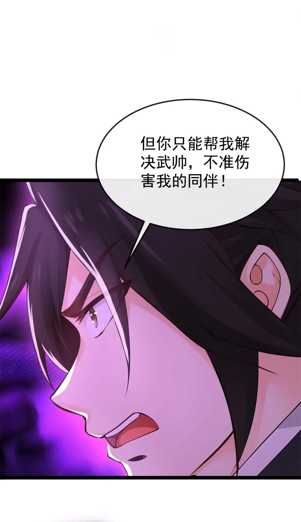 224 或许是摆脱他的机会 第24页