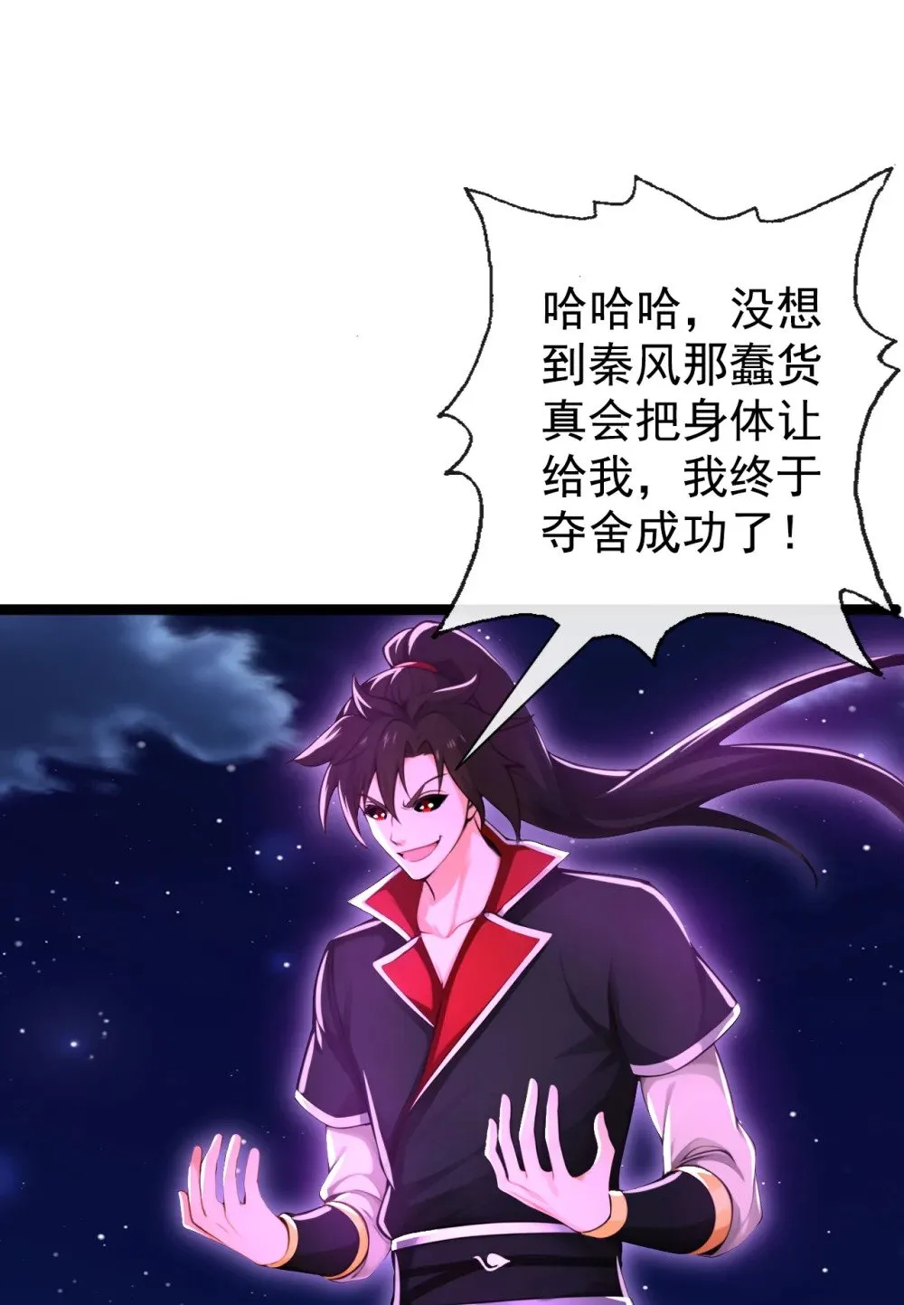224 或许是摆脱他的机会 第31页