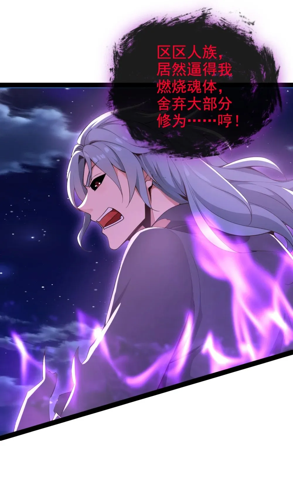 225 你终于中计了 第15页