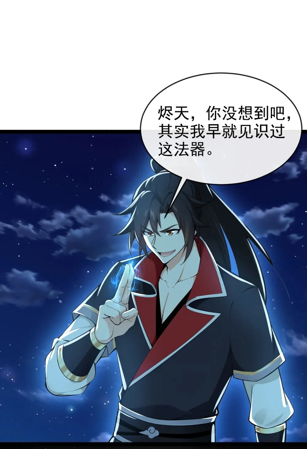 225 你终于中计了 第21页