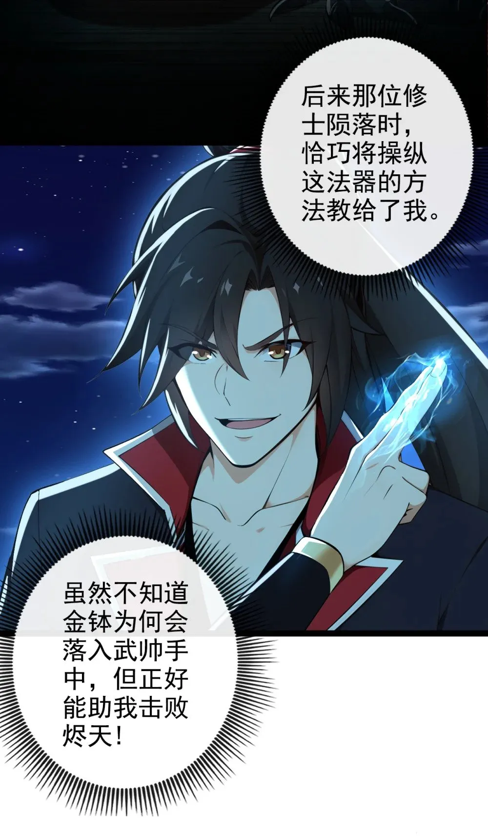 225 你终于中计了 第23页