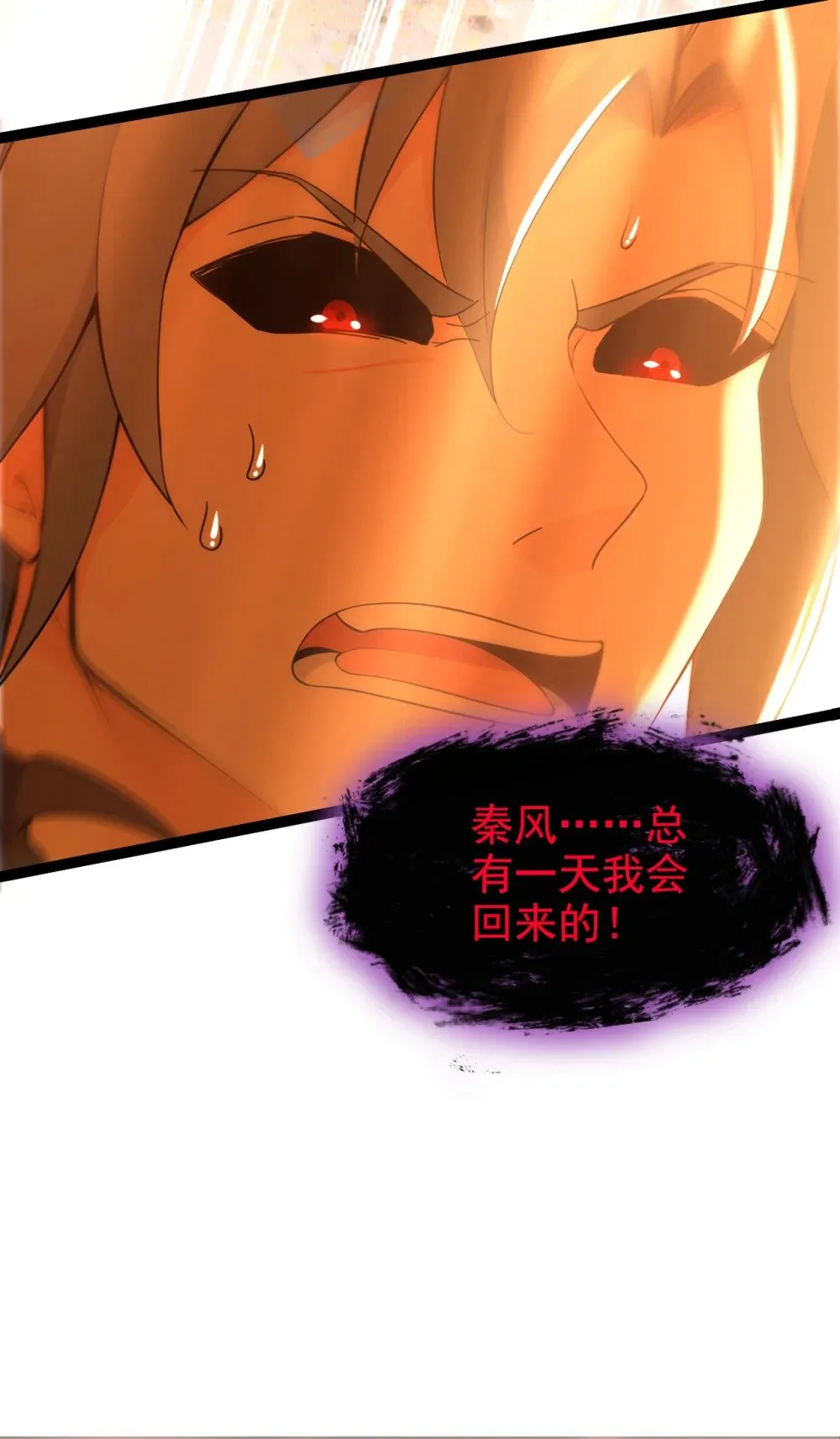 225 你终于中计了 第27页