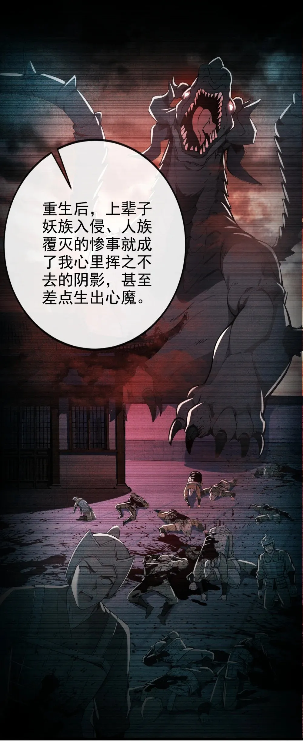 225 你终于中计了 第31页