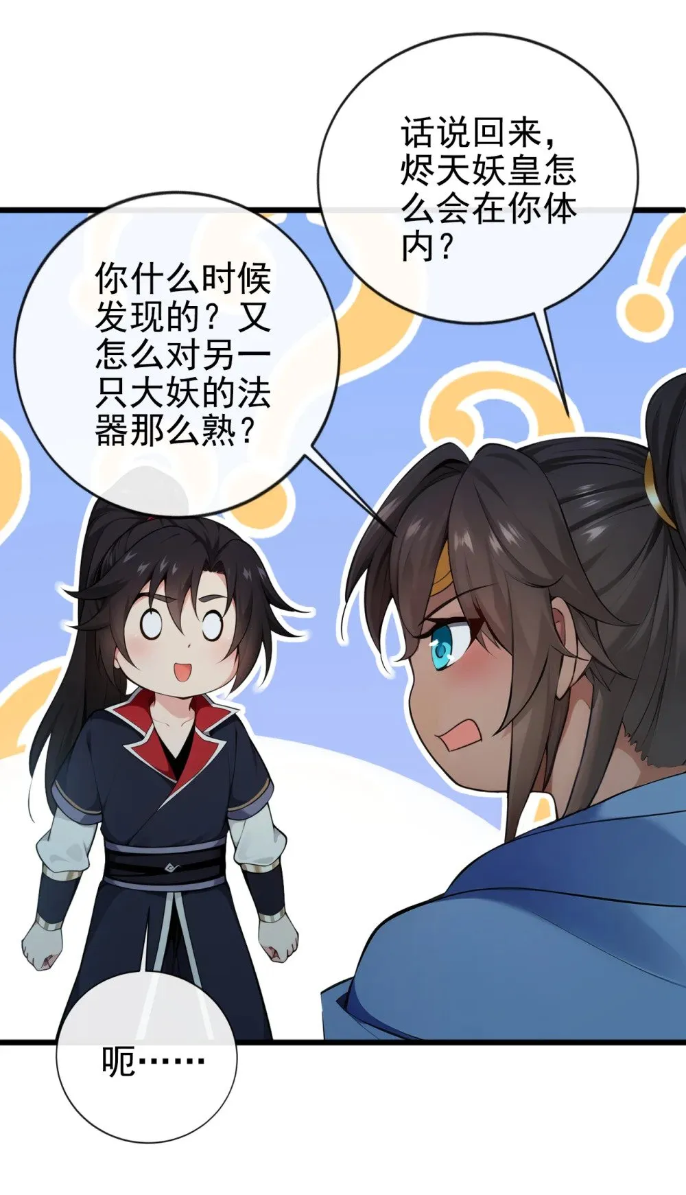 226 别和他们对上 第2页