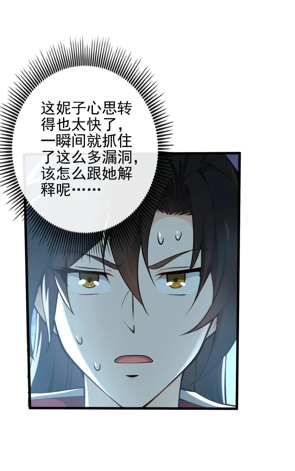 226 别和他们对上 第3页