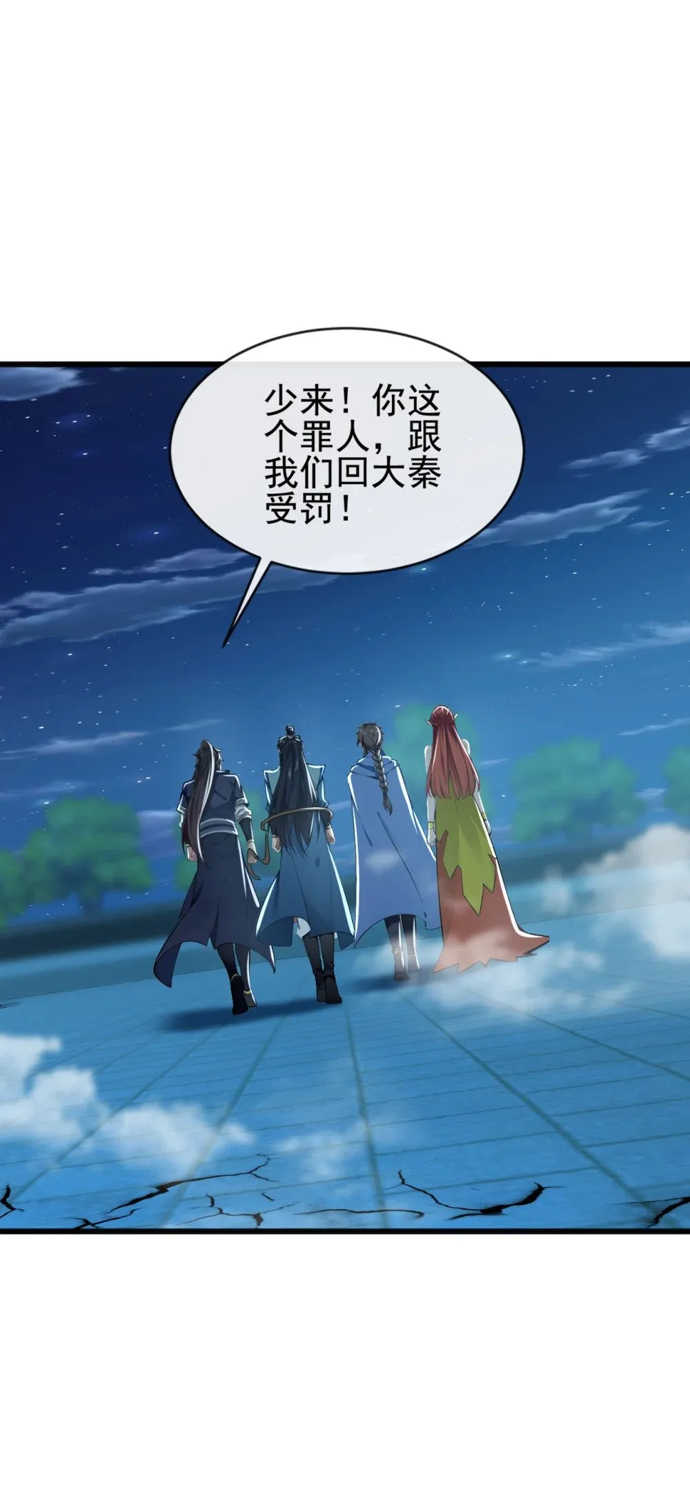 226 别和他们对上 第9页