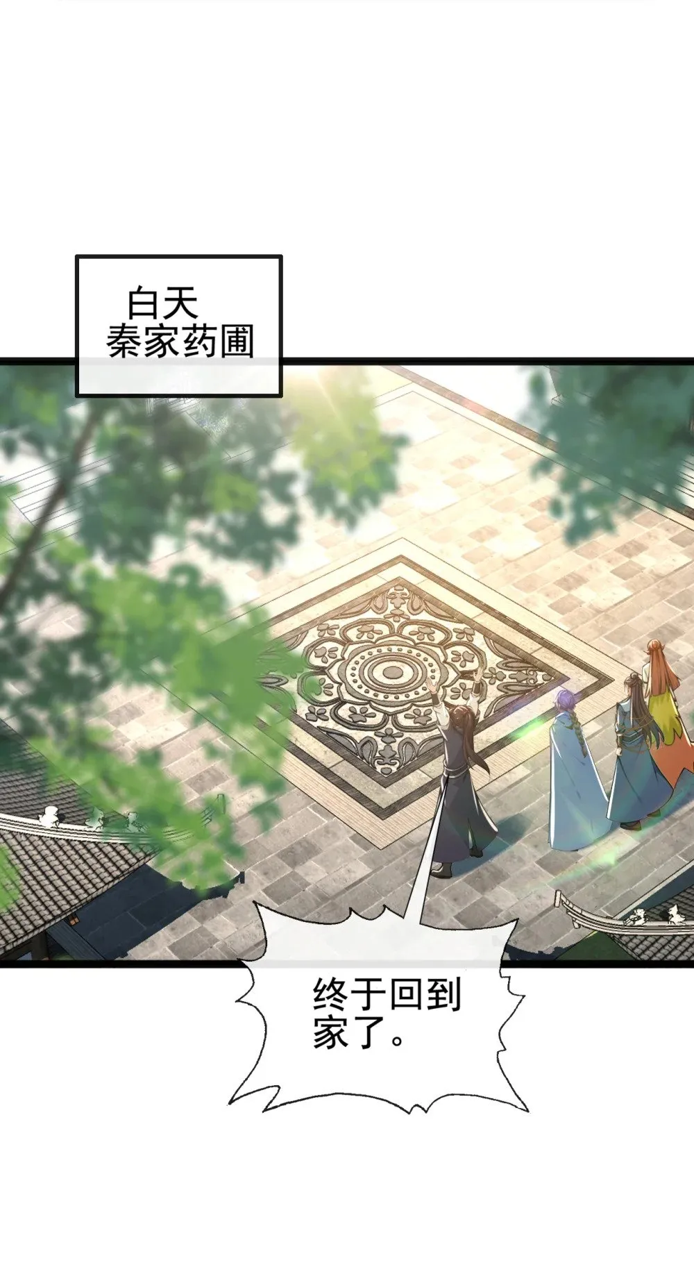 226 别和他们对上 第13页