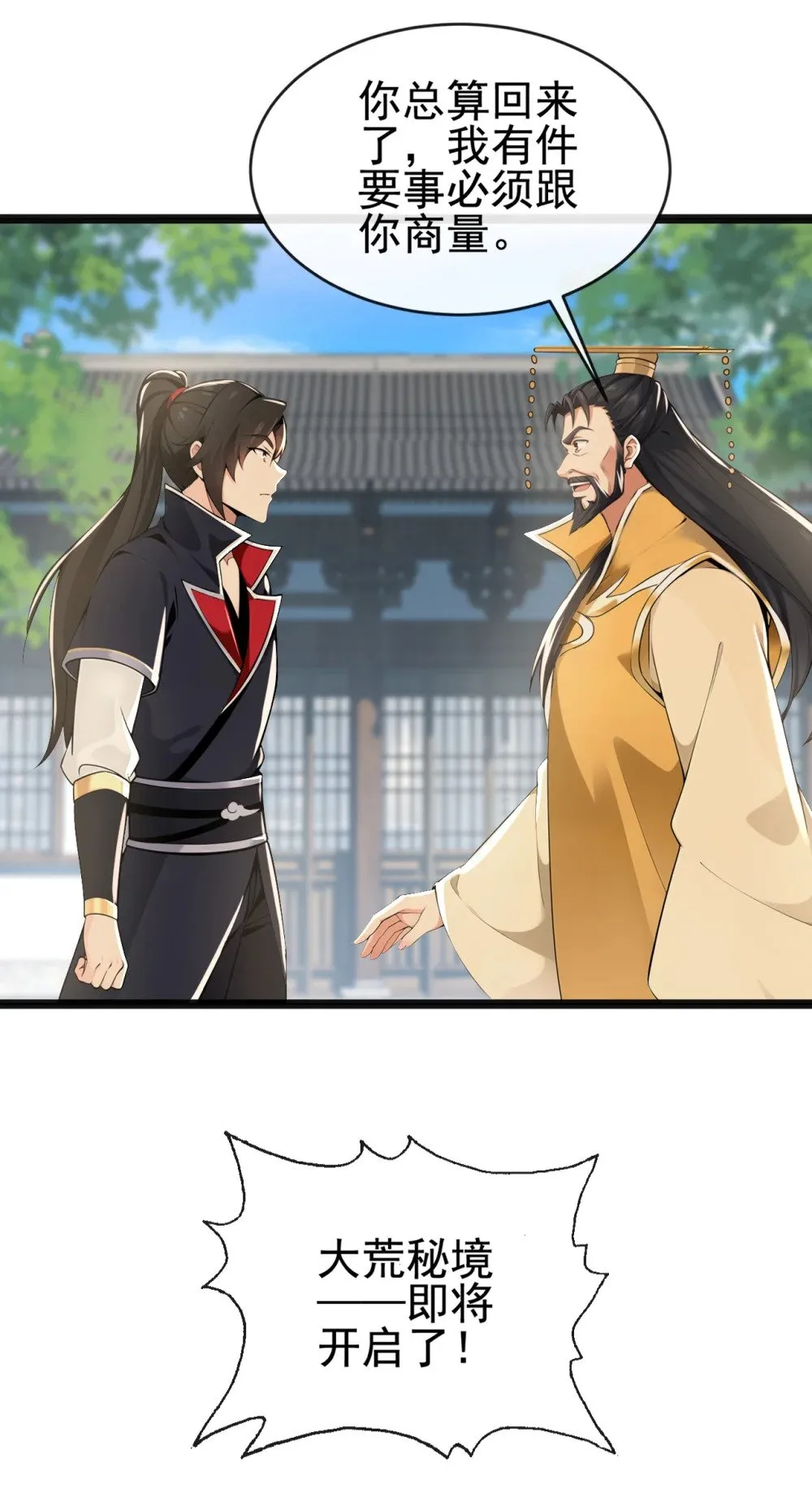 226 别和他们对上 第18页
