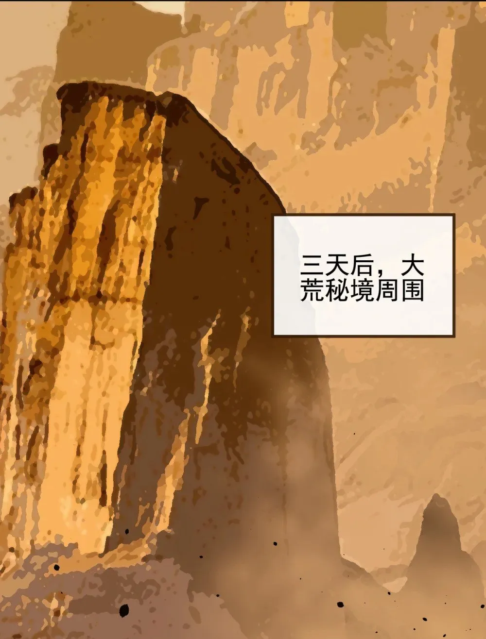 226 别和他们对上 第26页