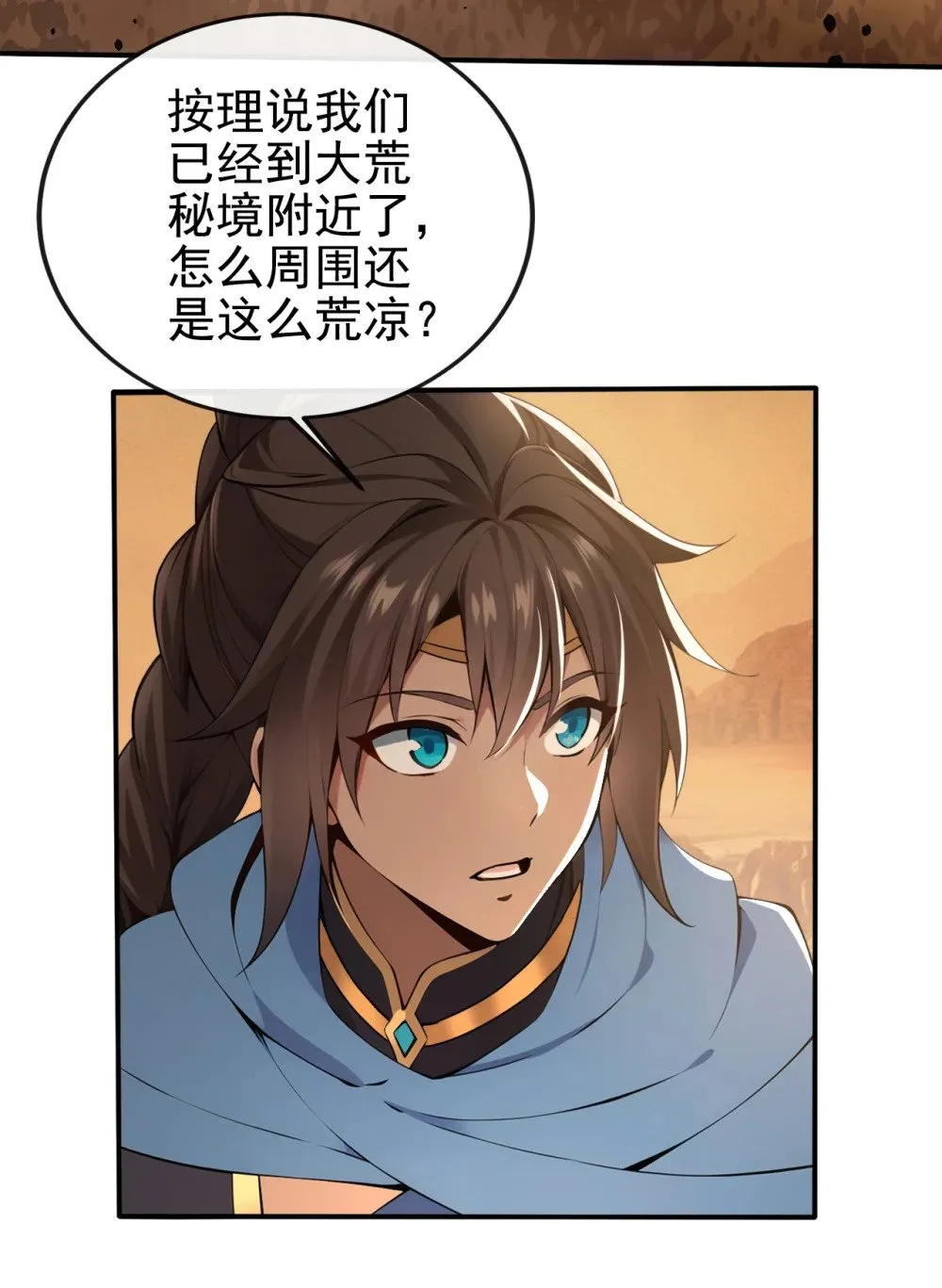 226 别和他们对上 第28页