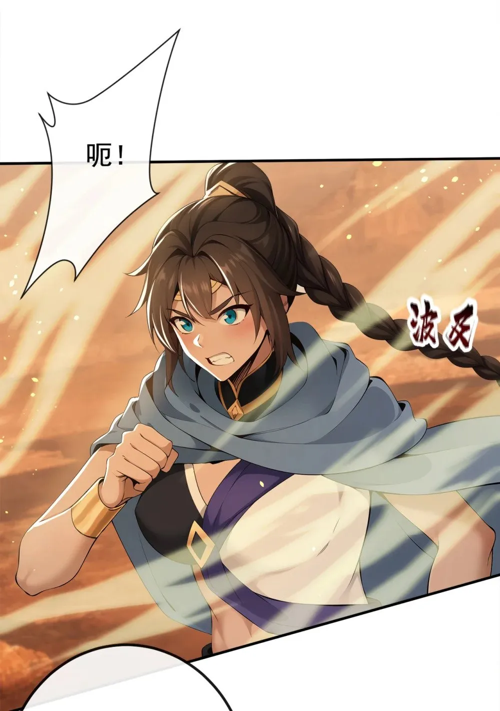 226 别和他们对上 第35页