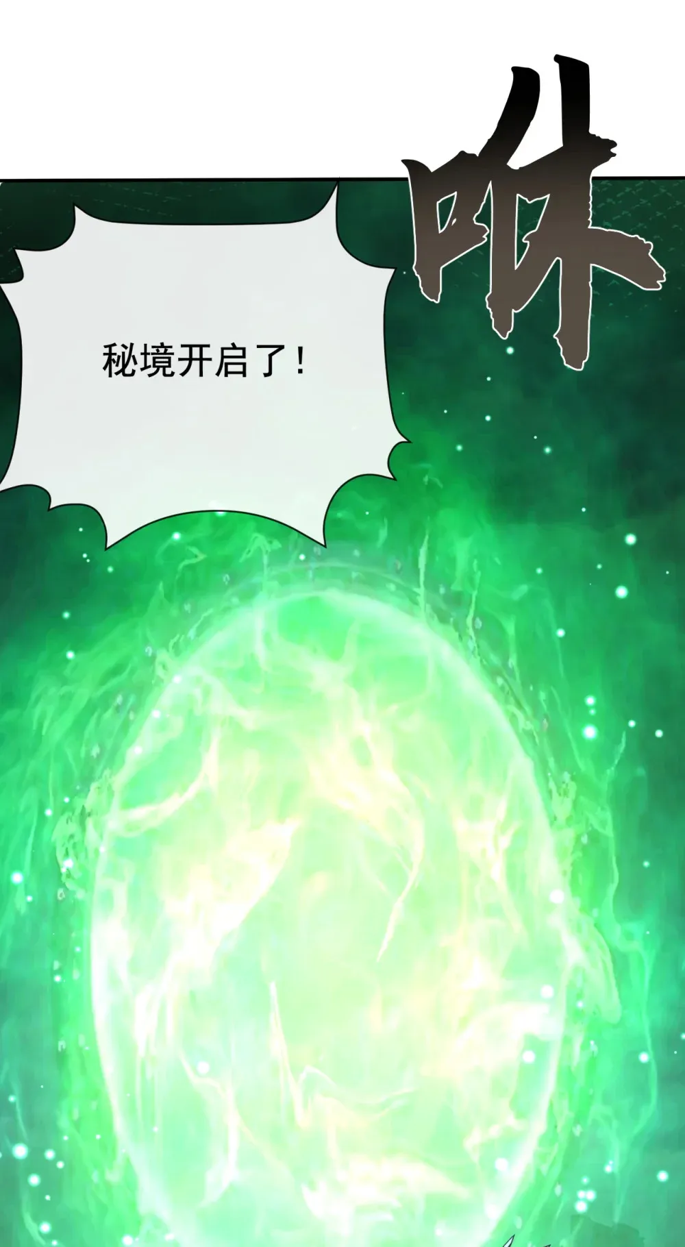227 想死的人是你！ 第27页