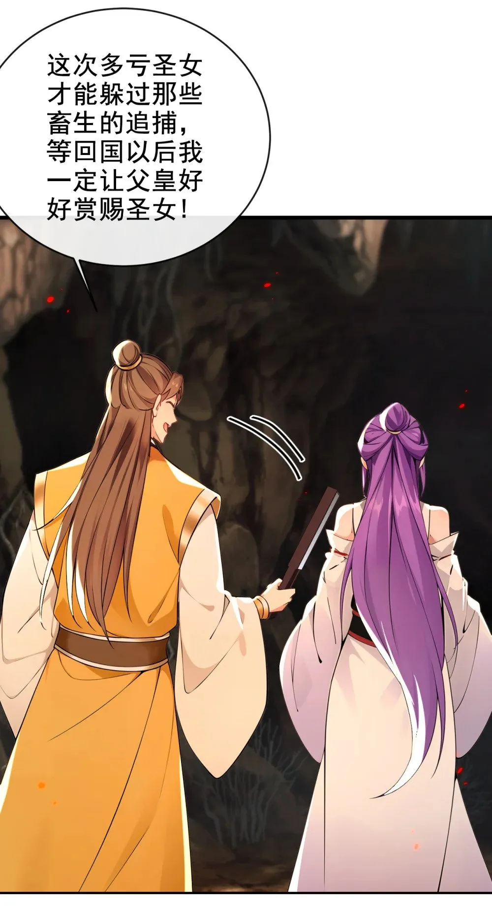 229 为何不战只逃？ 第4页
