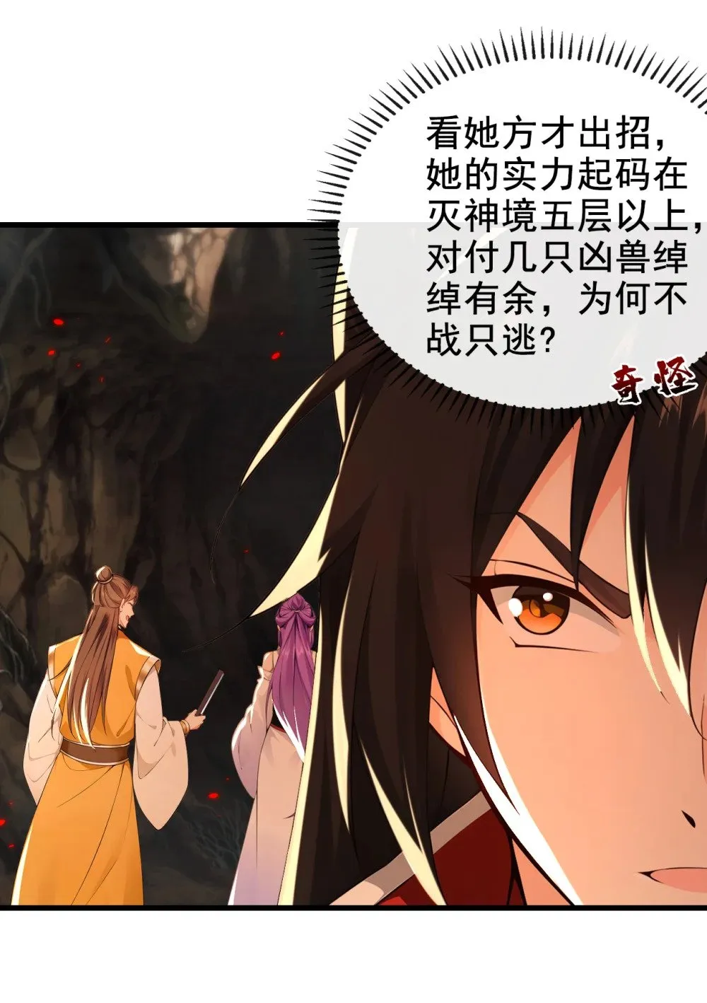 229 为何不战只逃？ 第5页