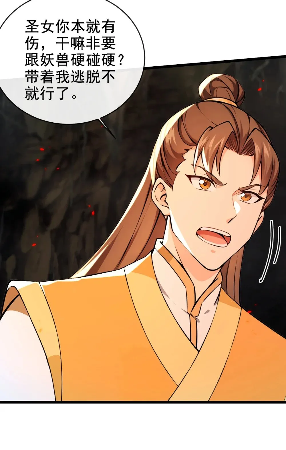 229 为何不战只逃？ 第9页