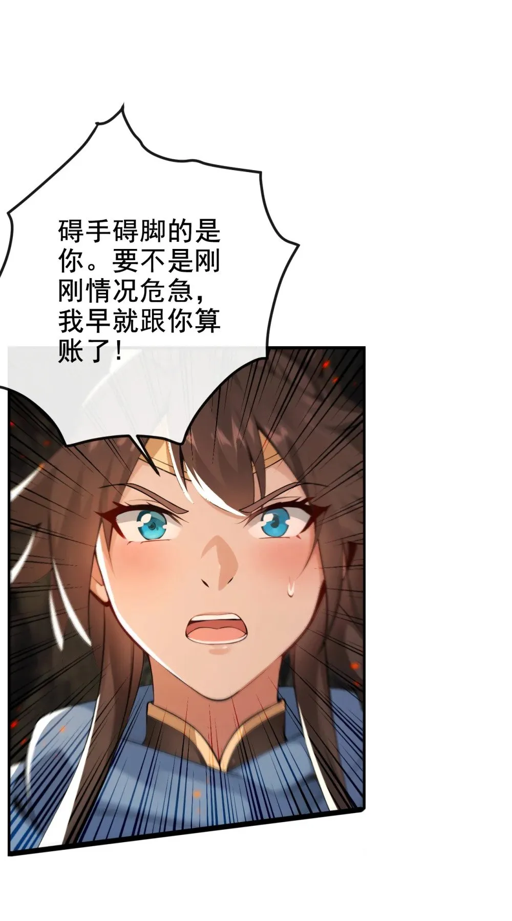 229 为何不战只逃？ 第11页