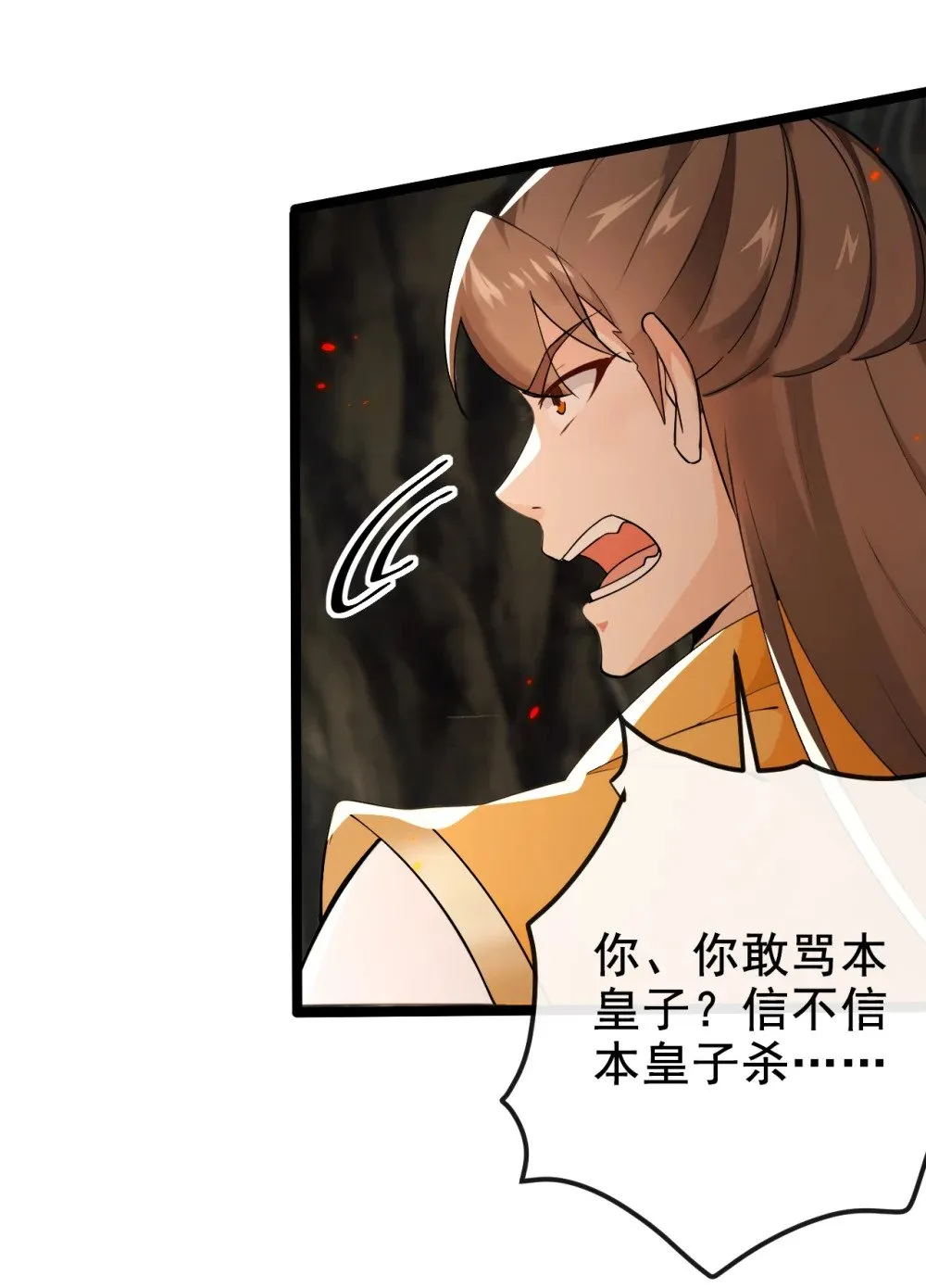 229 为何不战只逃？ 第12页