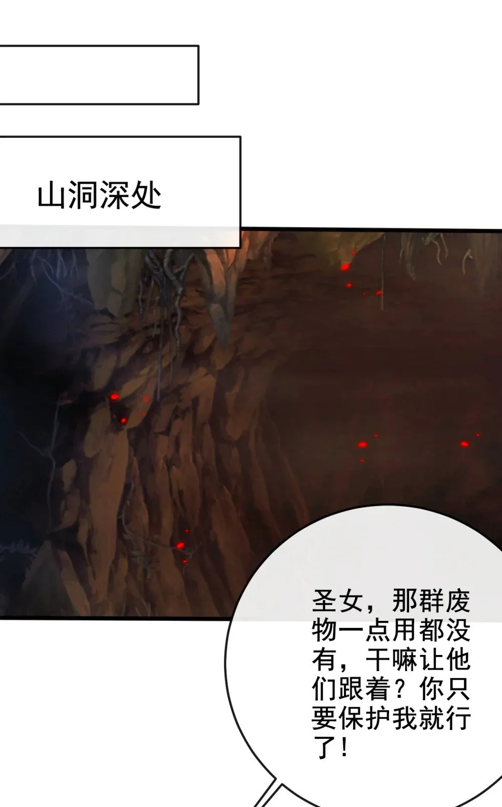 229 为何不战只逃？ 第18页