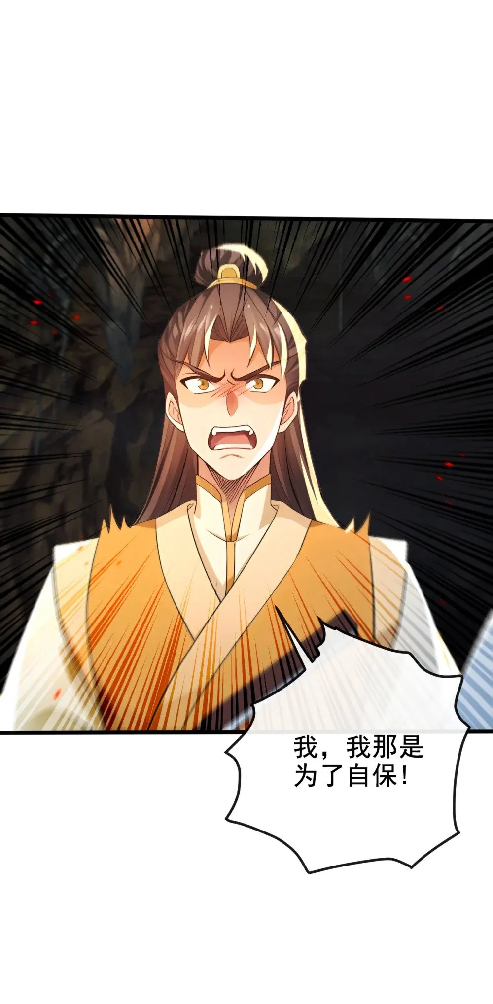 229 为何不战只逃？ 第21页