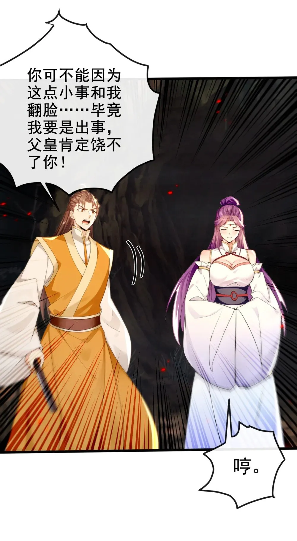 229 为何不战只逃？ 第22页