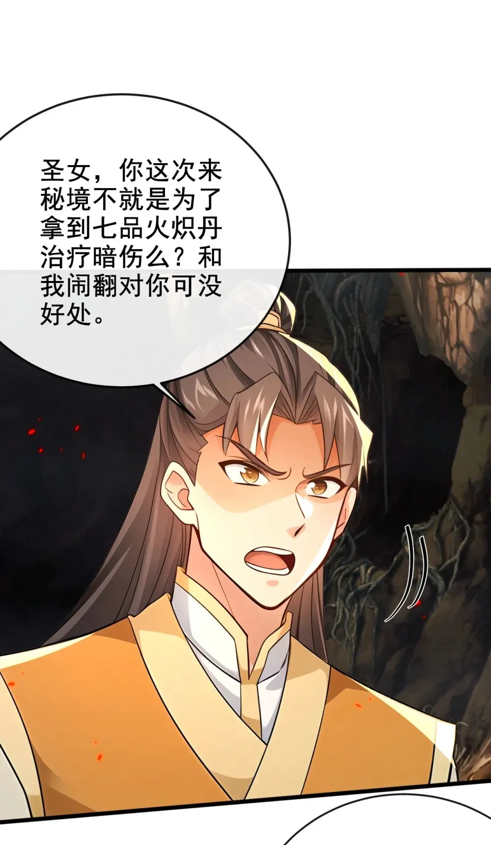 229 为何不战只逃？ 第23页