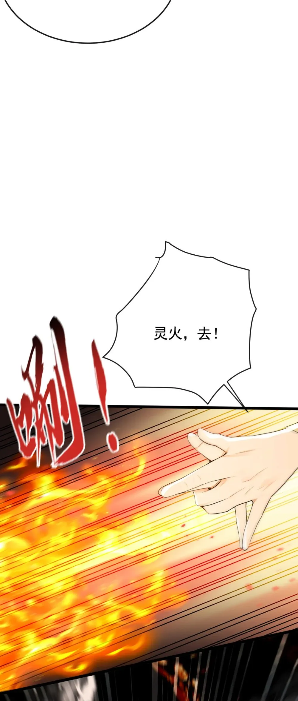 229 为何不战只逃？ 第27页