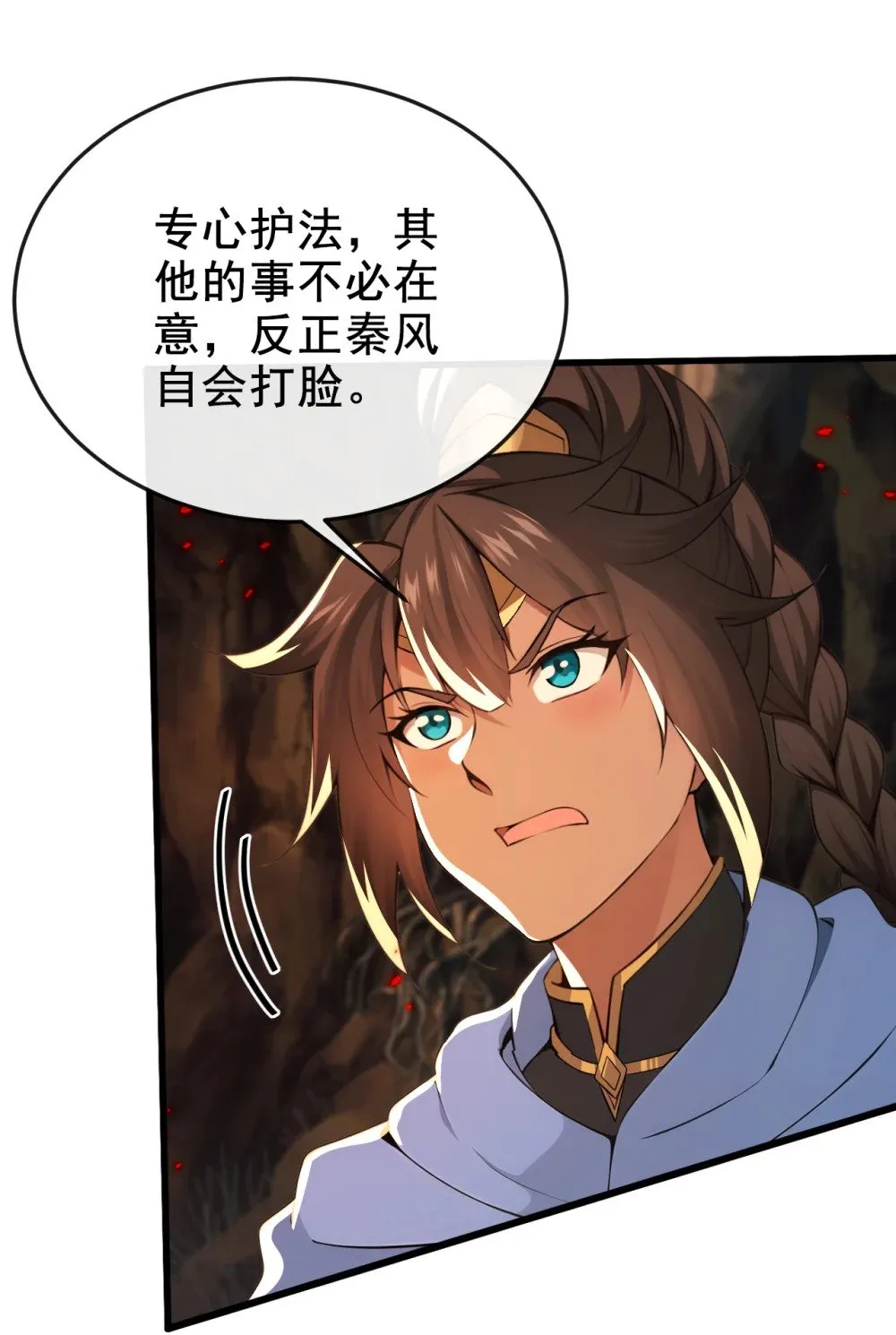 230 这丹药…有些副作用 第3页