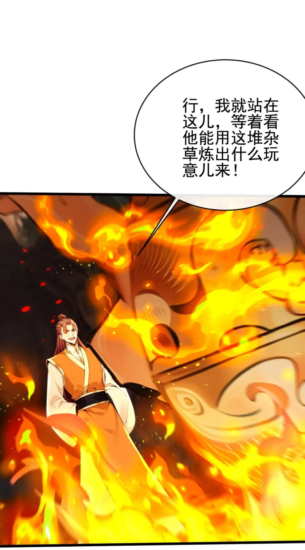 230 这丹药…有些副作用 第6页