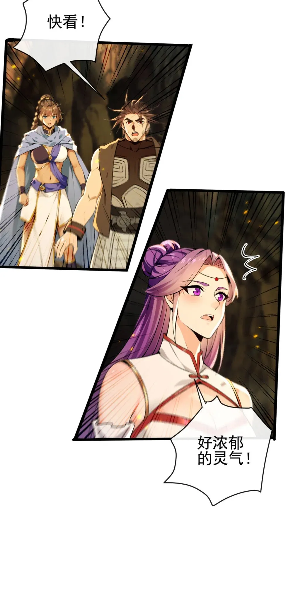 230 这丹药…有些副作用 第12页