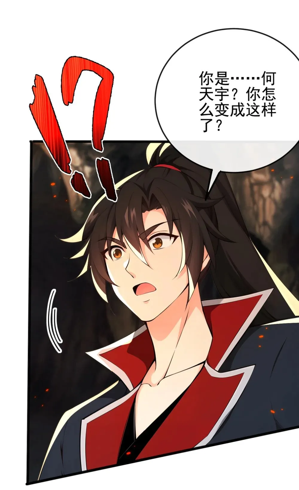 230 这丹药…有些副作用 第15页