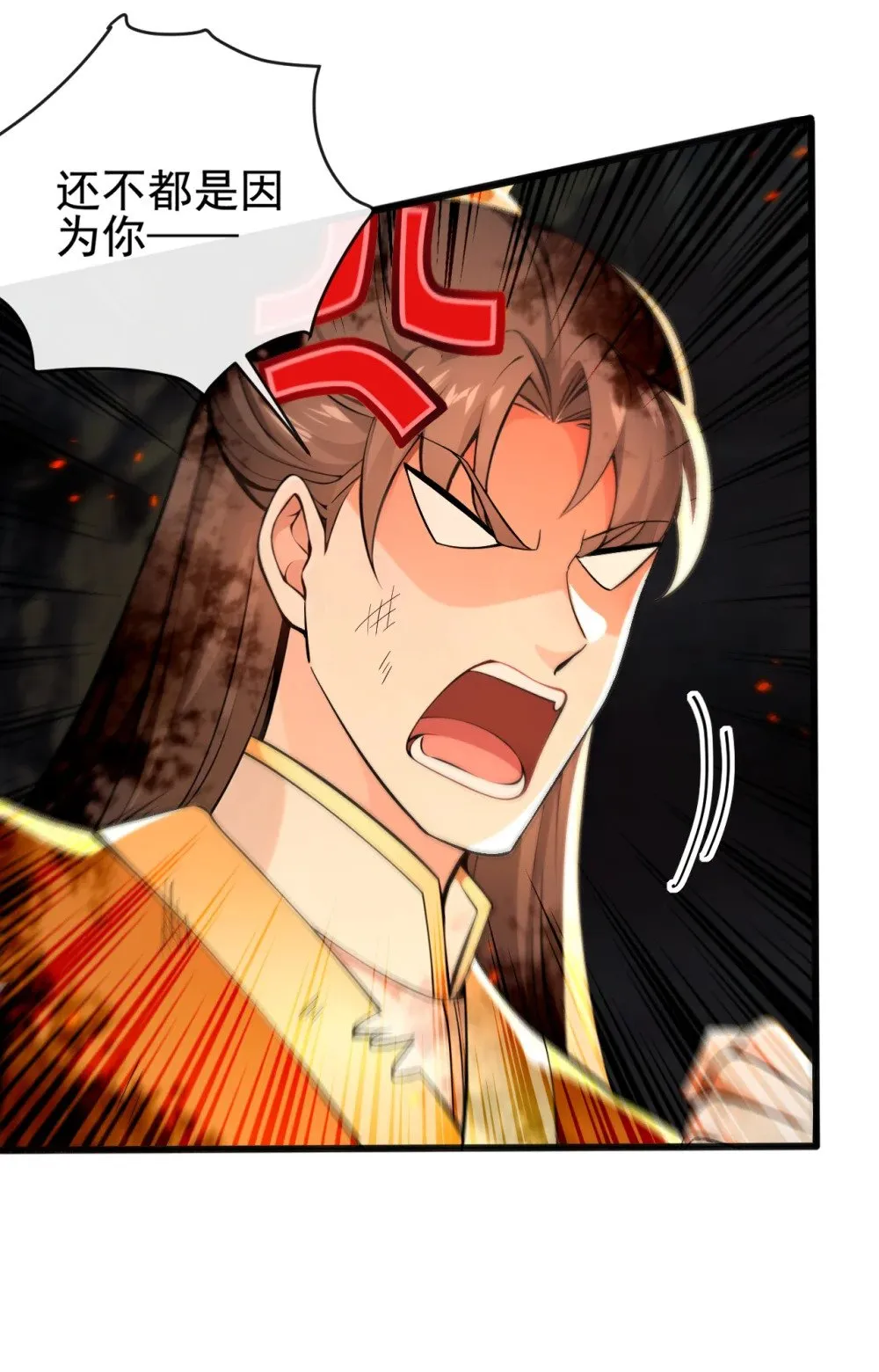 230 这丹药…有些副作用 第16页