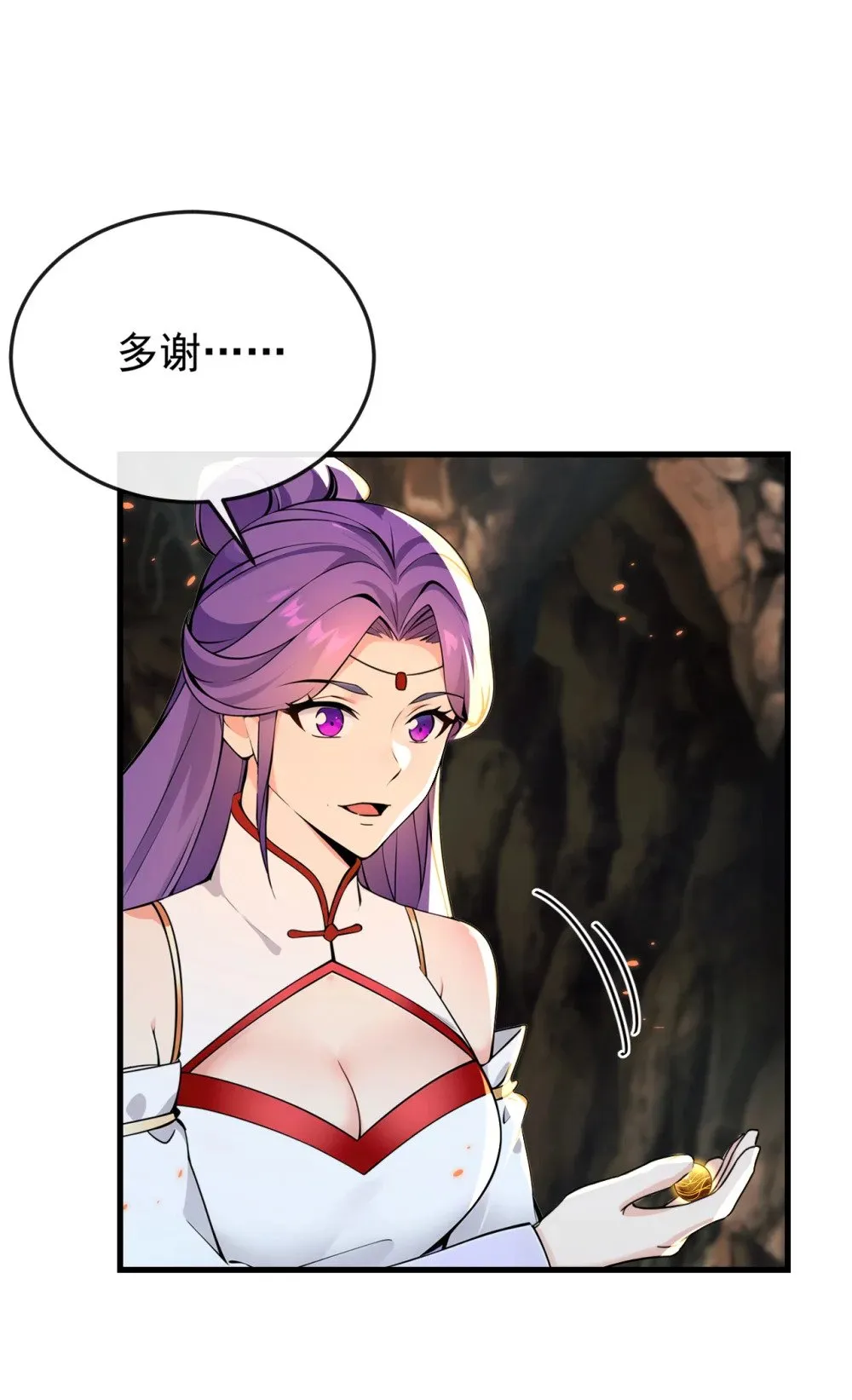 230 这丹药…有些副作用 第19页