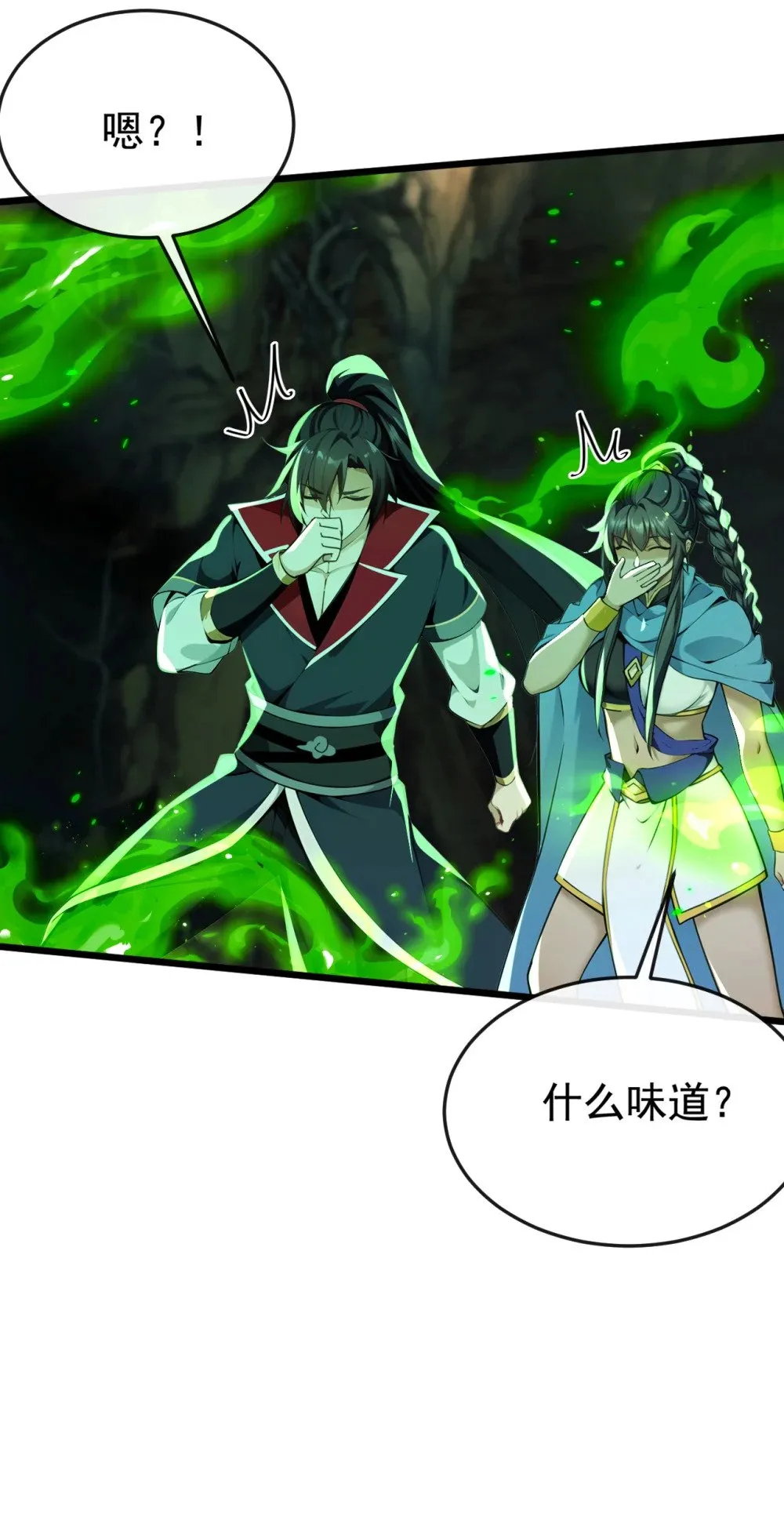 230 这丹药…有些副作用 第28页
