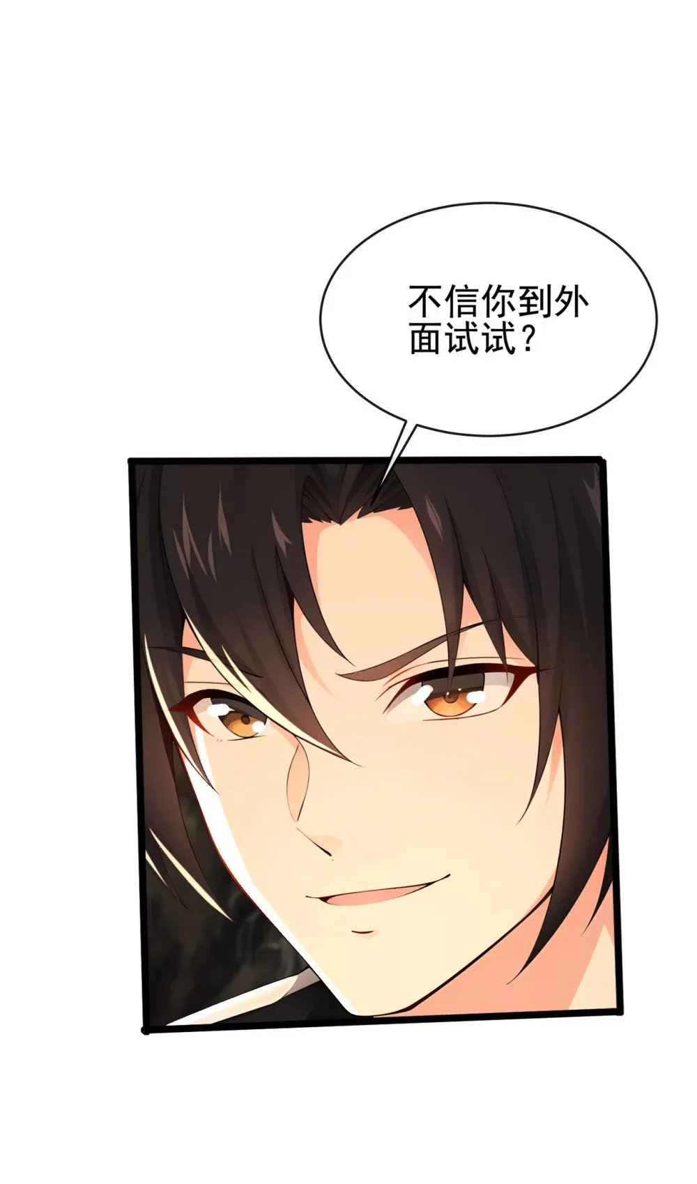 231 这叫以毒攻毒 第3页