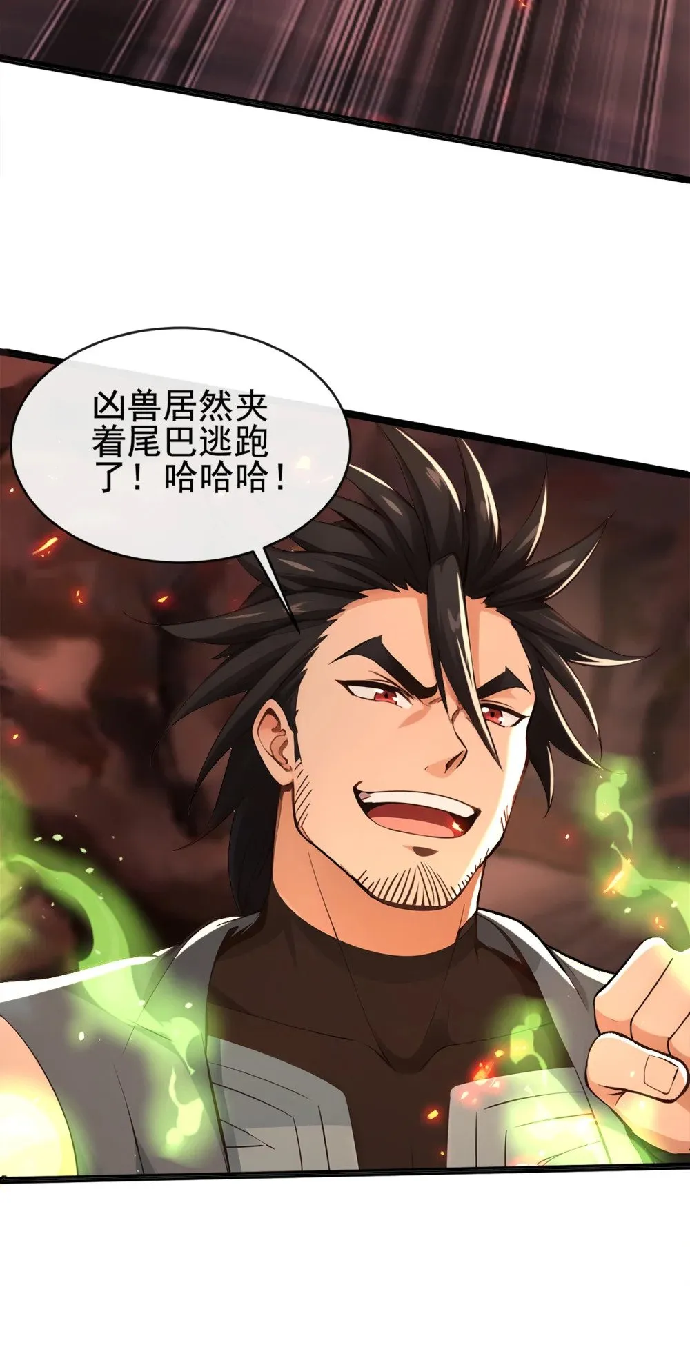 231 这叫以毒攻毒 第10页