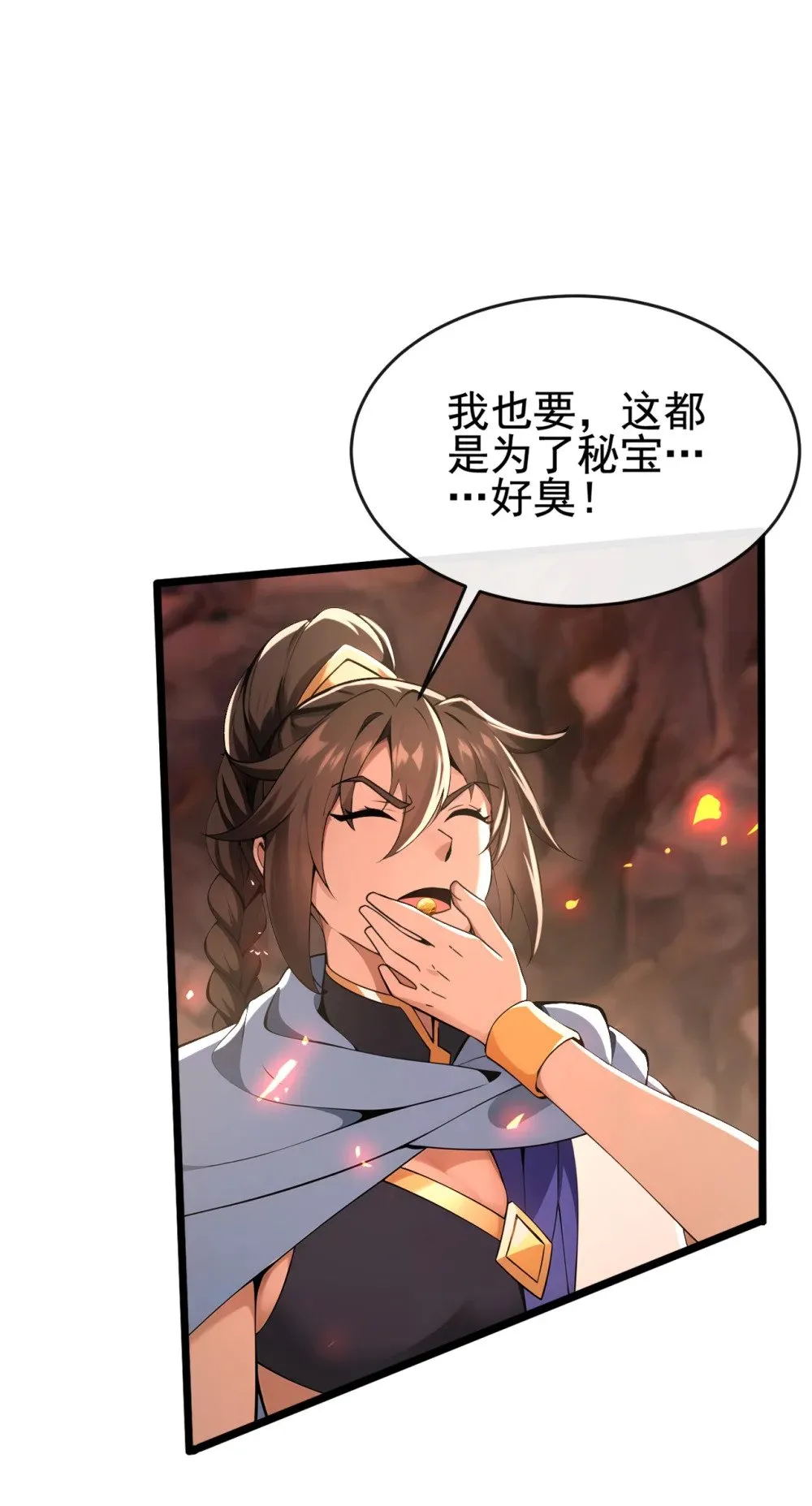 231 这叫以毒攻毒 第13页