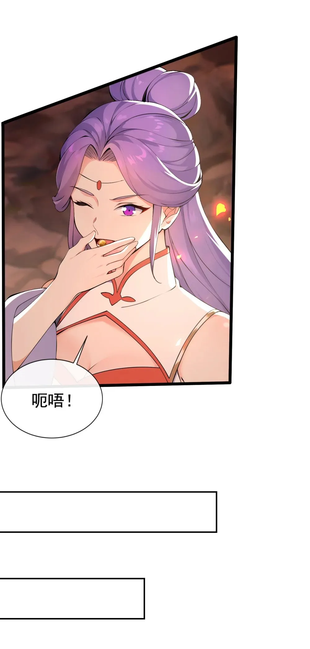 231 这叫以毒攻毒 第14页