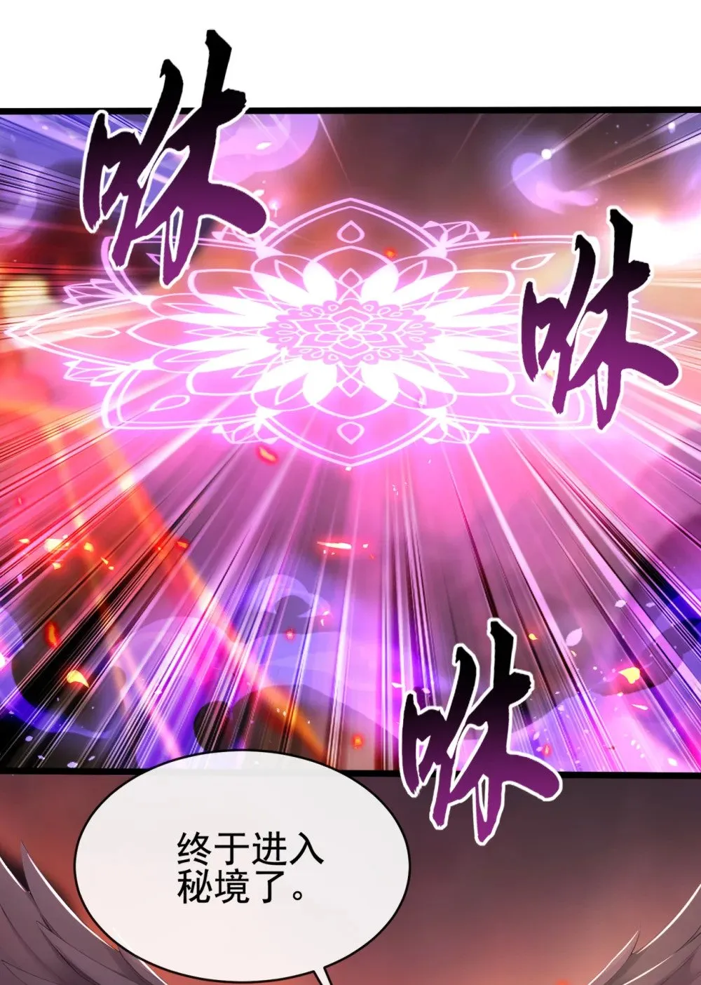 231 这叫以毒攻毒 第15页