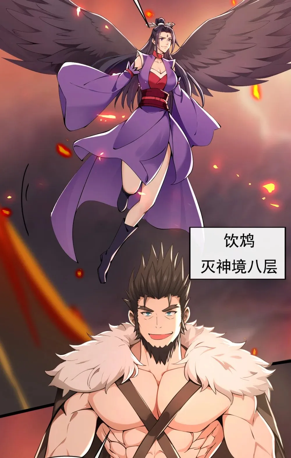 231 这叫以毒攻毒 第16页