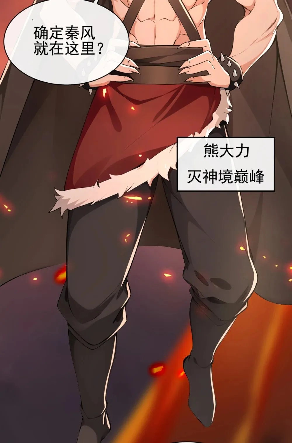 231 这叫以毒攻毒 第17页