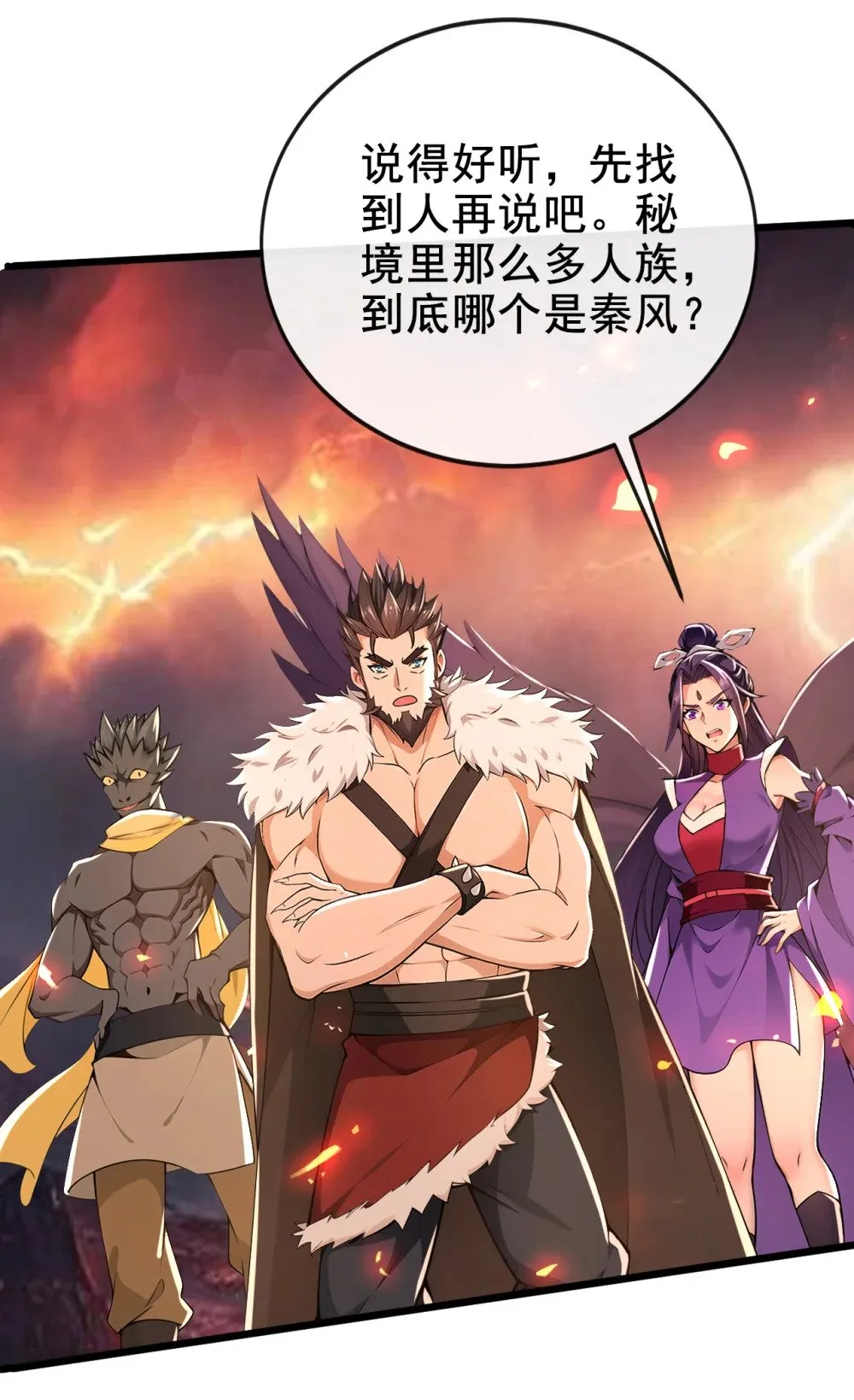 231 这叫以毒攻毒 第21页