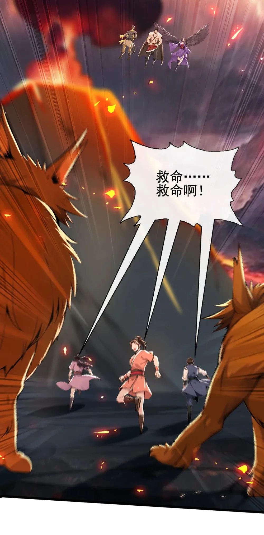 231 这叫以毒攻毒 第23页