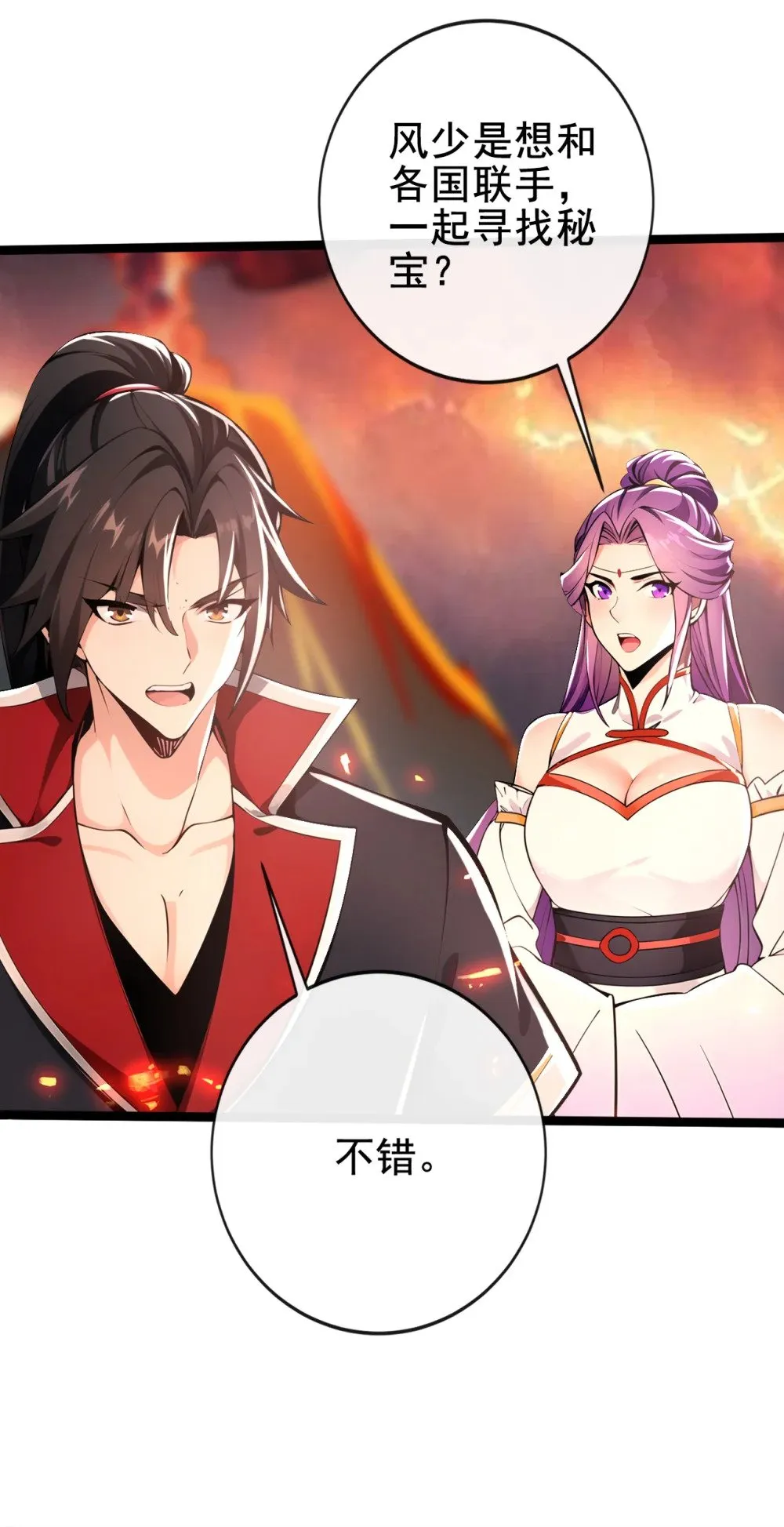 231 这叫以毒攻毒 第31页