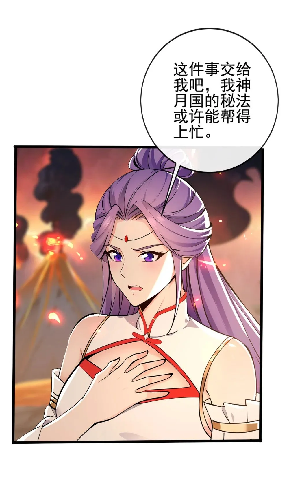 231 这叫以毒攻毒 第32页