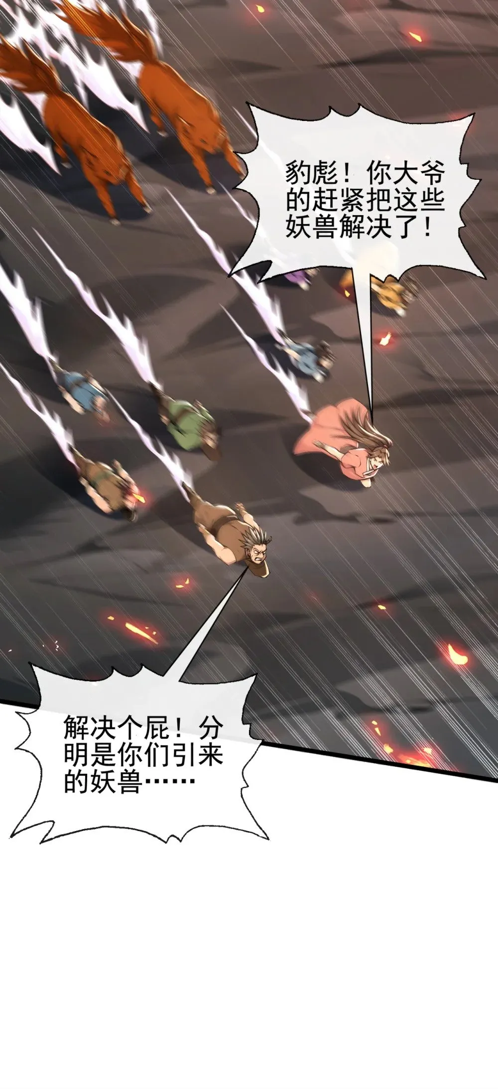 232 我自然有底牌 第6页