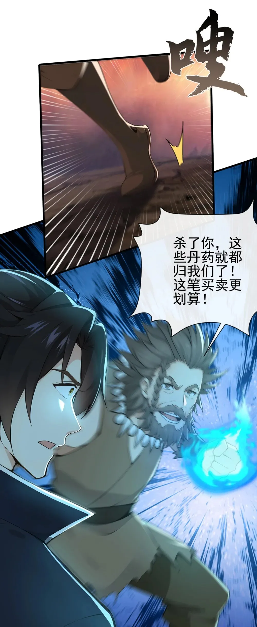 232 我自然有底牌 第29页