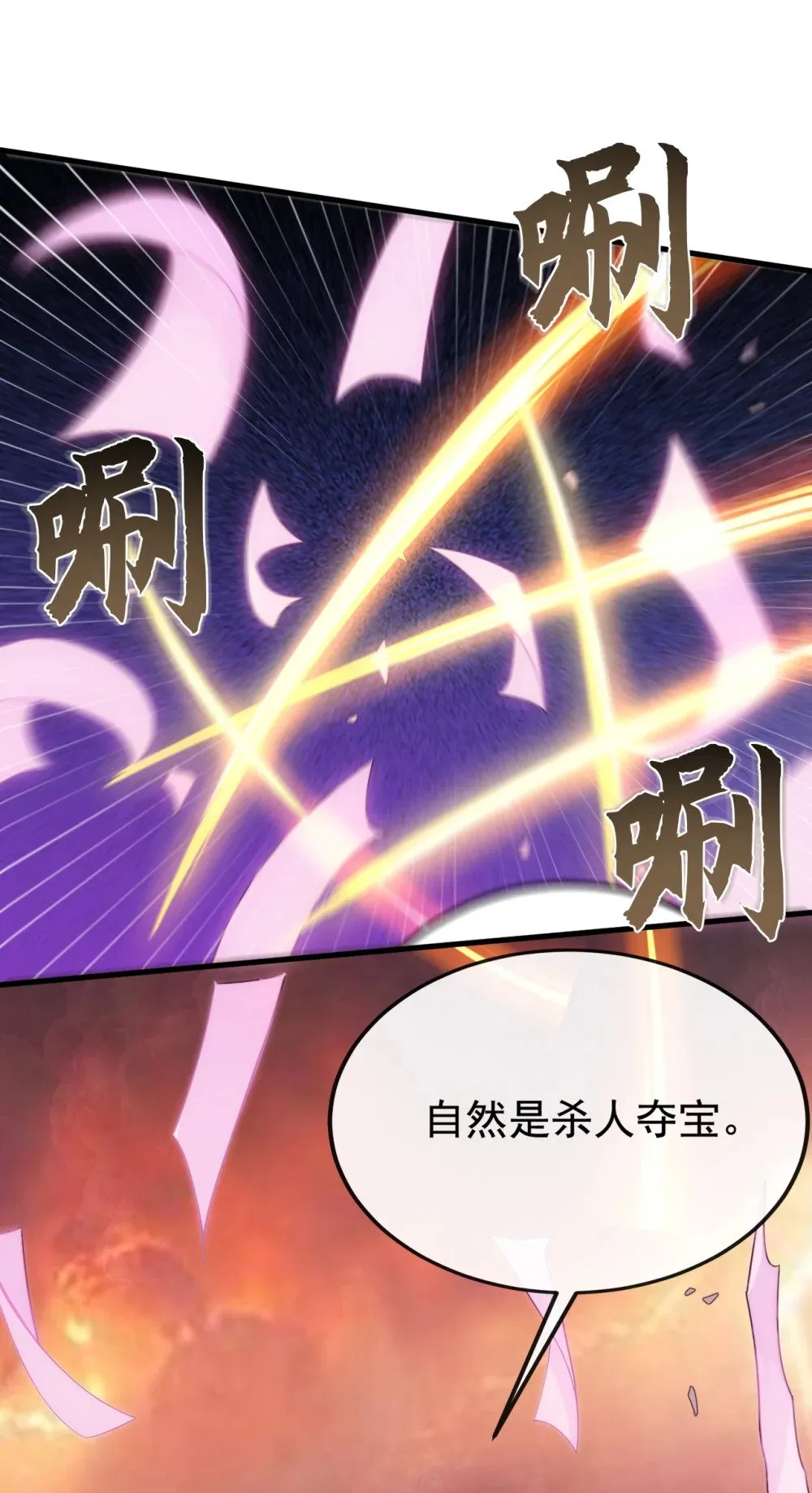 232 我自然有底牌 第33页