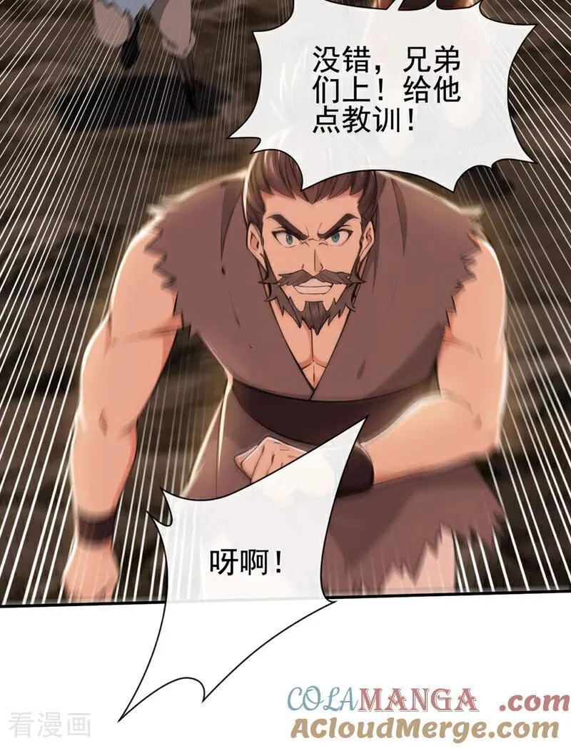 第233话 你投靠了妖族？！ 第7页